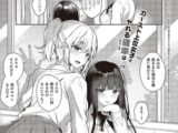 一軍女子のおもちゃな僕