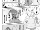 素直になれるおべんきょう【単話】
