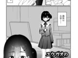 ユウガオの咲く頃に