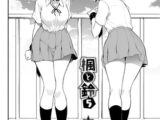 楓と鈴5