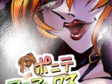 [隔週刊]ポニテマニアックス 第99話 「地球最強の男」 〜47歳エロビデオ屋店員が深夜バイト中に拾った痴女が最強宇宙人でしたーン〜
