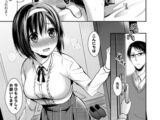 教えて先生  ～無垢な教え子におもちゃで調教レッスン～