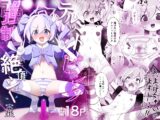 テルミットピンク強○絶頂ショー