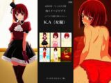 元B小町・もと天才子役 初イメージビデオ ～グラビア撮影と聞いたのに～