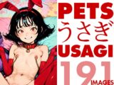 PETS : うさぎ : 赤