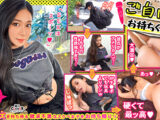 【異国の艶感まとう美巨尻コンサル×巨根であへあへ♪彼氏専用マ●コに上書き射精SEX】。○☆スケベ確定☆○。置いておいたバイブとローターを持ち帰ろうとするコンサル女子をGET♪人生初のバイブ責めに超肉感デカ尻を震わせ絶頂！大量の連続中出しで彼氏より先に種付け着床ッ【ご自由にお持ちください♯みなみ♯コンサルタント♯9人目】