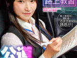 美人教官見せつけ路上教習 公道アクメドライビング 東京都S区Yドライビングスクール編