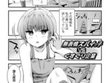 無表情スパイっ子VSくすぐり企業