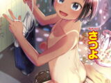○○○するオンナノコ【DLsite限定特典付き】