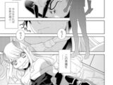 義妹召喚〜幼魔封印編〜
