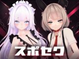 スポセク ～天井特化のバトルファック～【VR/非VR対応】
