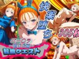 転職クエスト〜バー〇ラ遊び人編〜