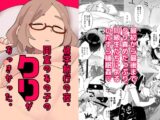 修学旅行の夜、同室のあの子のクリがおっきかった。