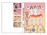 買った着ぐるみ 其の八