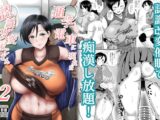通学電車に現れた認識改変おじさん2