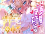 お清楚シスターはアナニーに夢中です