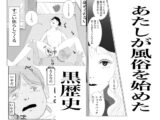 あたしが風俗始めて最初の客にイかされた黒歴史