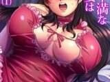 欲求不満な団地妻はイケない快楽に溺れる(1)