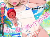 月刊Ｗｅｂ男の娘・れくしょんッ!Ｓ  Vol.75