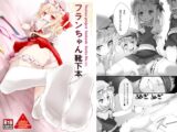 フランちゃん靴下本