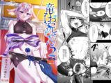 竜お兄さんアンソロジー2