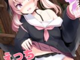 えっちな事なんて好きじゃない!!