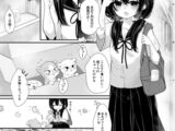 猫に堕ちる （もものみ由貴）